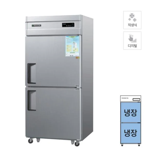 직냉식 냉장고 710L