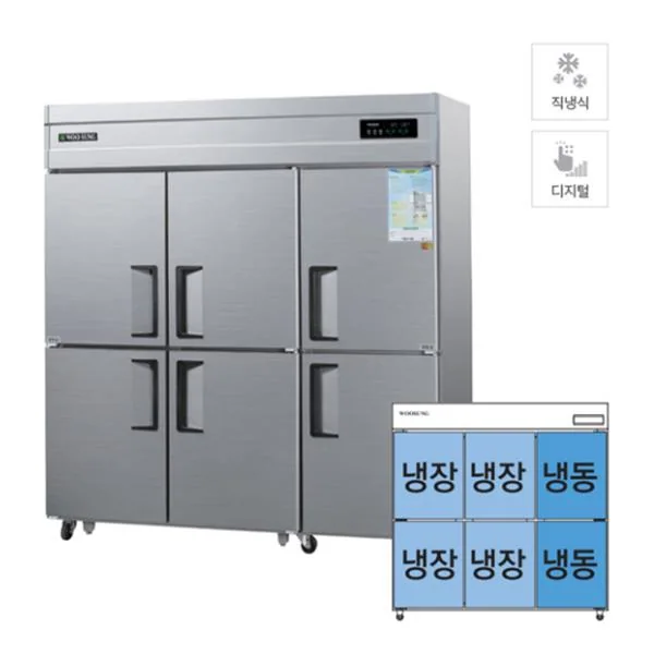 직냉식 냉장고+냉동고 1710L