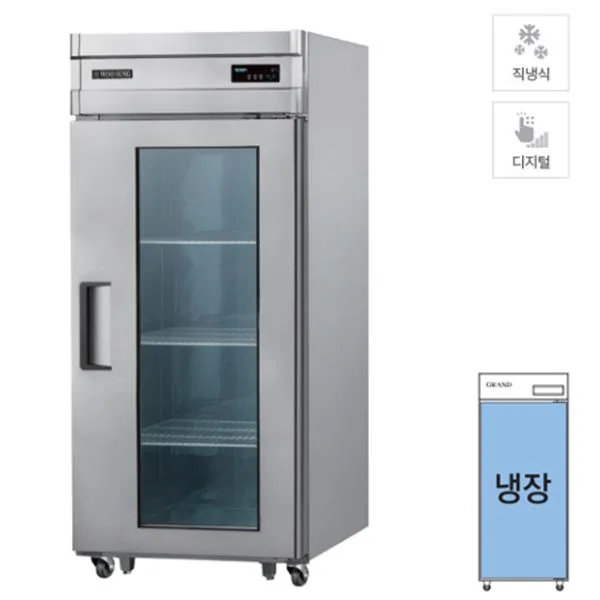 직냉식 정육 숙성고 710L
