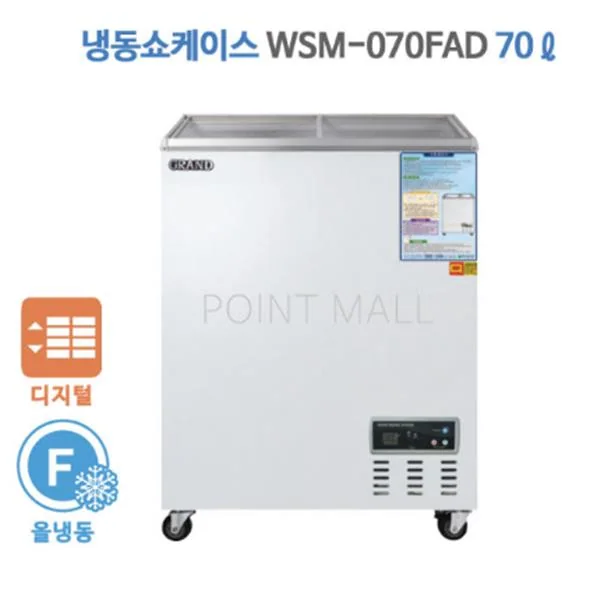 냉동 쇼케이스 70L