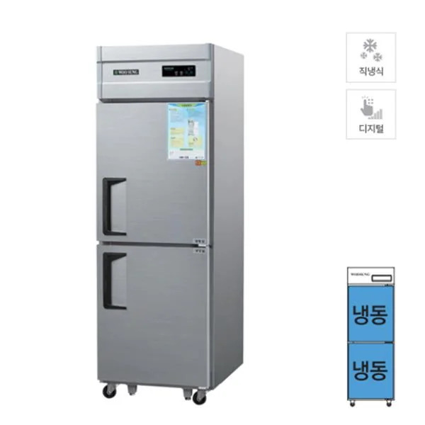 직냉식 냉동고 530L