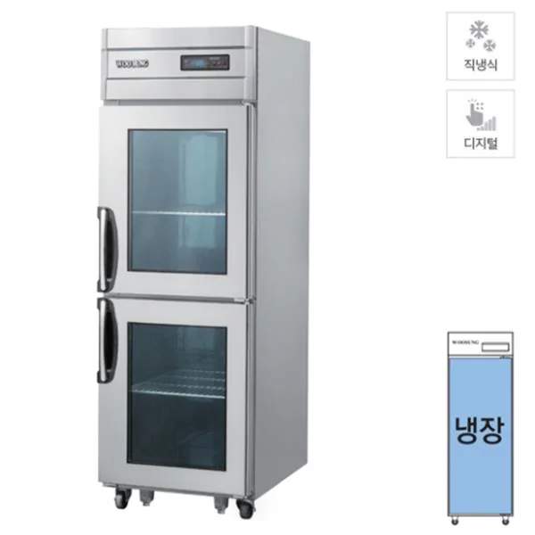 직냉식 정육 숙성고 530L
