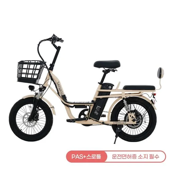 캐리 미 전기자전거 CARRYME_10.4A (크림 베이지)