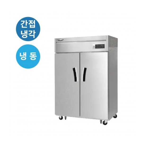 CI_★[라셀르] 간냉식 냉동고(장도어) 1100L급