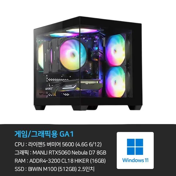 3D 게임용 본체+윈도우11 (2026)