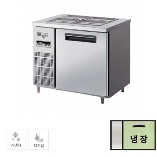 직냉식 반찬테이블 냉장고 204L급