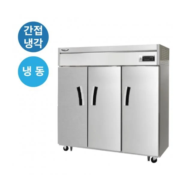 CI_★[라셀르] 간냉식 냉동고(장도어) 1700L급