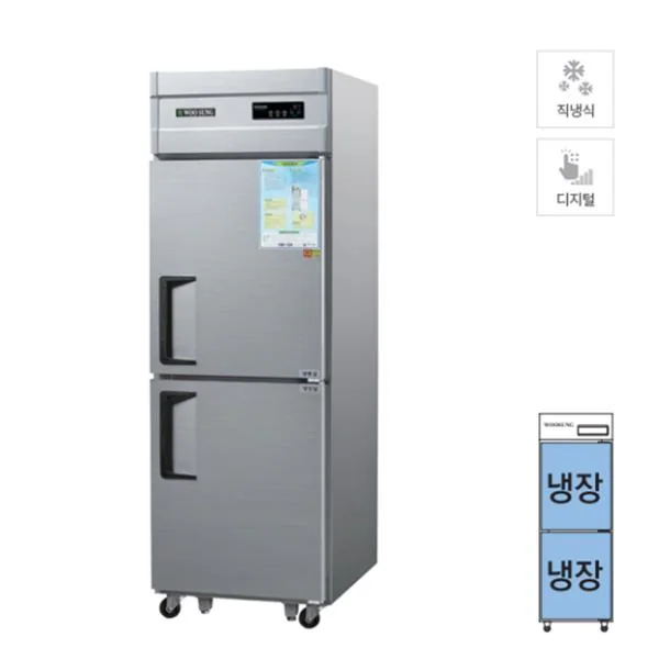 직냉식 냉장고 530L