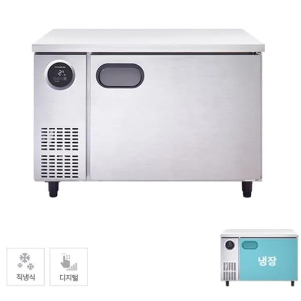 직냉식 1200 테이블 냉장고 266L (내부스텐)