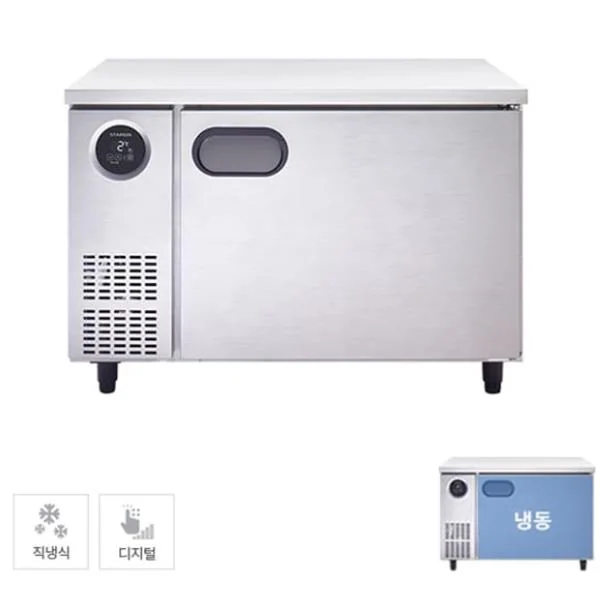 직냉식 1200 테이블 냉동고 266L (내부스텐)