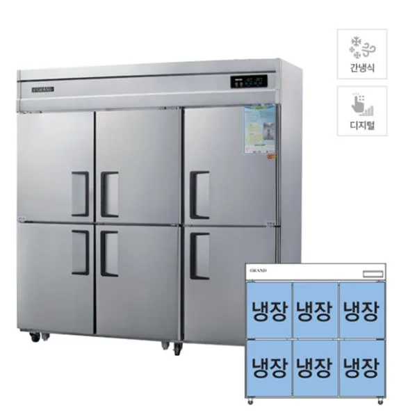 간냉식 스탠드 냉장고 1647L