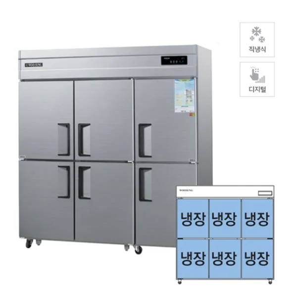 직냉식 냉장고 1710L