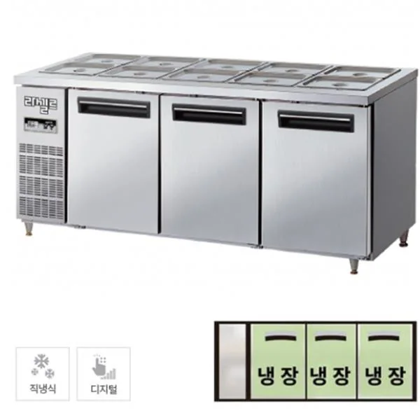 직냉식 반찬테이블 냉장고 522L급