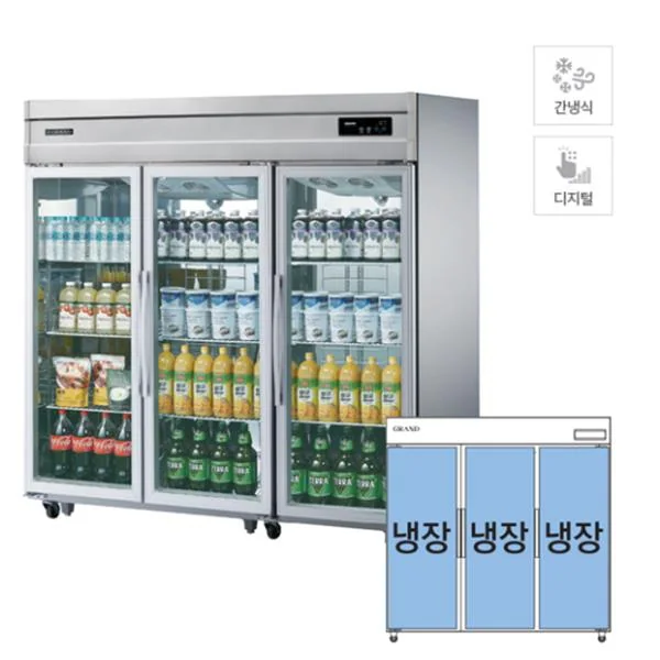 간냉식 유리문 스탠드 냉장고 1647L