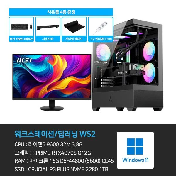 본체+윈도우11+악세사리+모니터24 (2026)