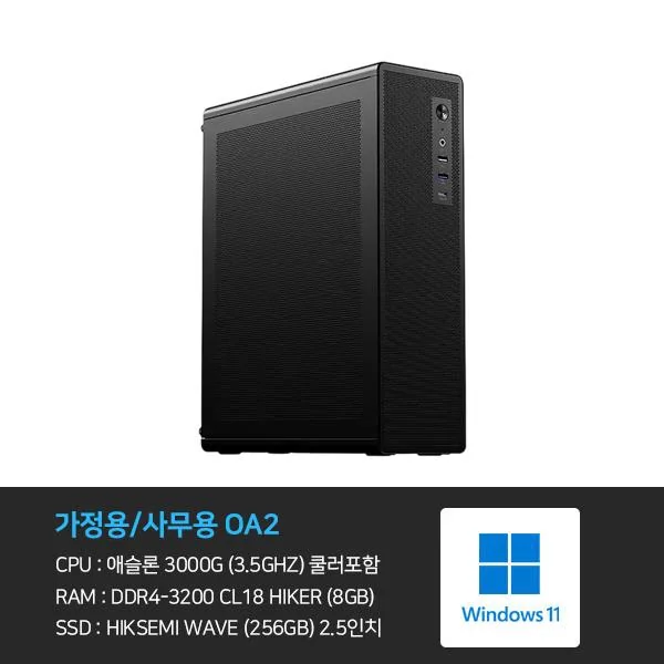 본체+윈도우11 (2026)