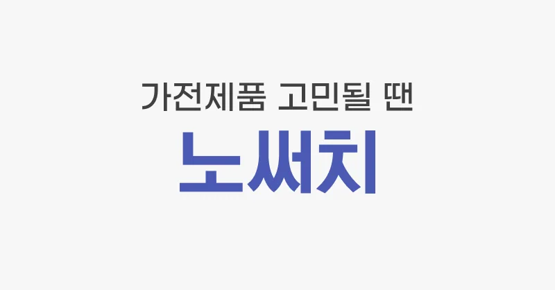 무풍 갤러리 홈멀티 2in1 에어컨 18+6평형 (일반or매립)