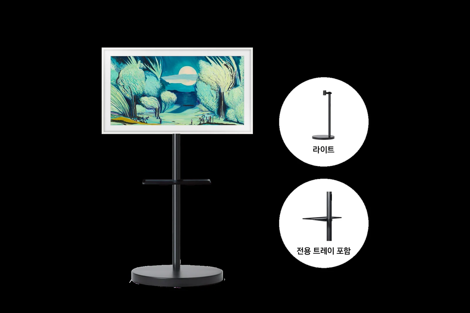 2025 무빙스타일 4K QLED 43인치 TV 베젤 화이트 거치대 블랙