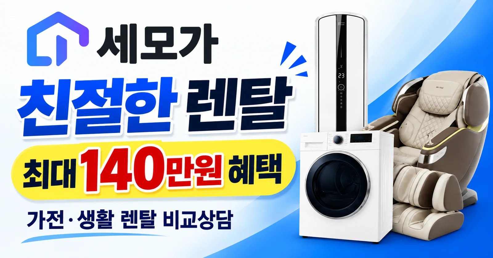 PAC-X 스탠다드 냉난방기 23평