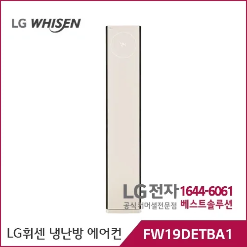 휘센 오브제컬렉션 타워II 디럭스 사계절 스탠드 에어컨 18평형 카밍 베이지 (일반)