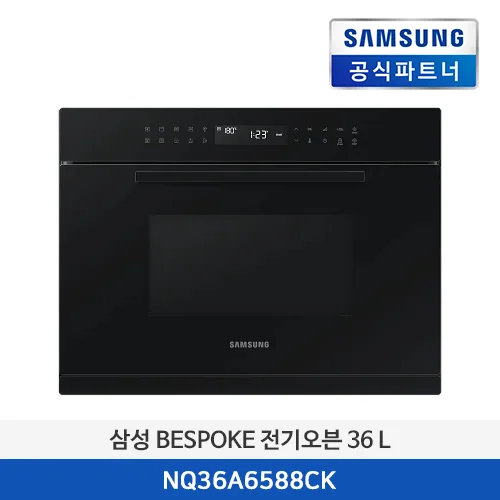 BESPOKE 빌트인 복합오븐 36L 퓨어 블랙