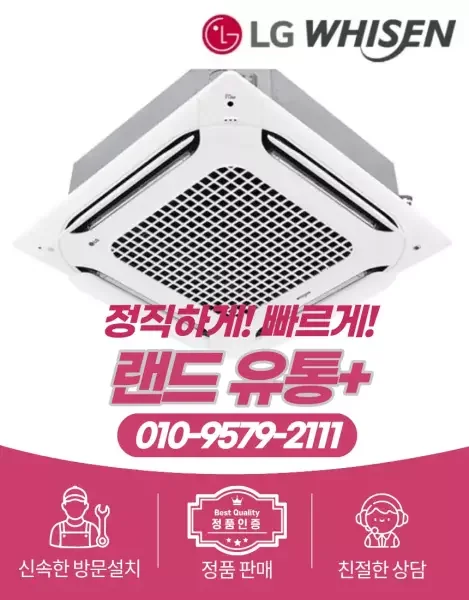 천장형 4WAY 프리미엄 듀얼베인 냉난방기 15평형