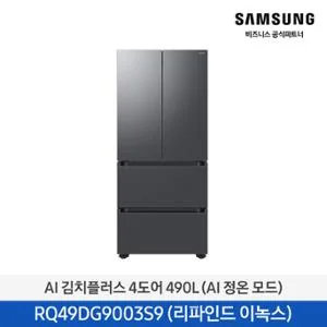김치플러스 4도어 490L (AI 정온 모드)