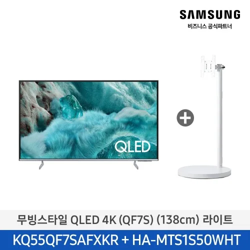 2025 무빙스타일 QLED AI 55인치 TV 화이트