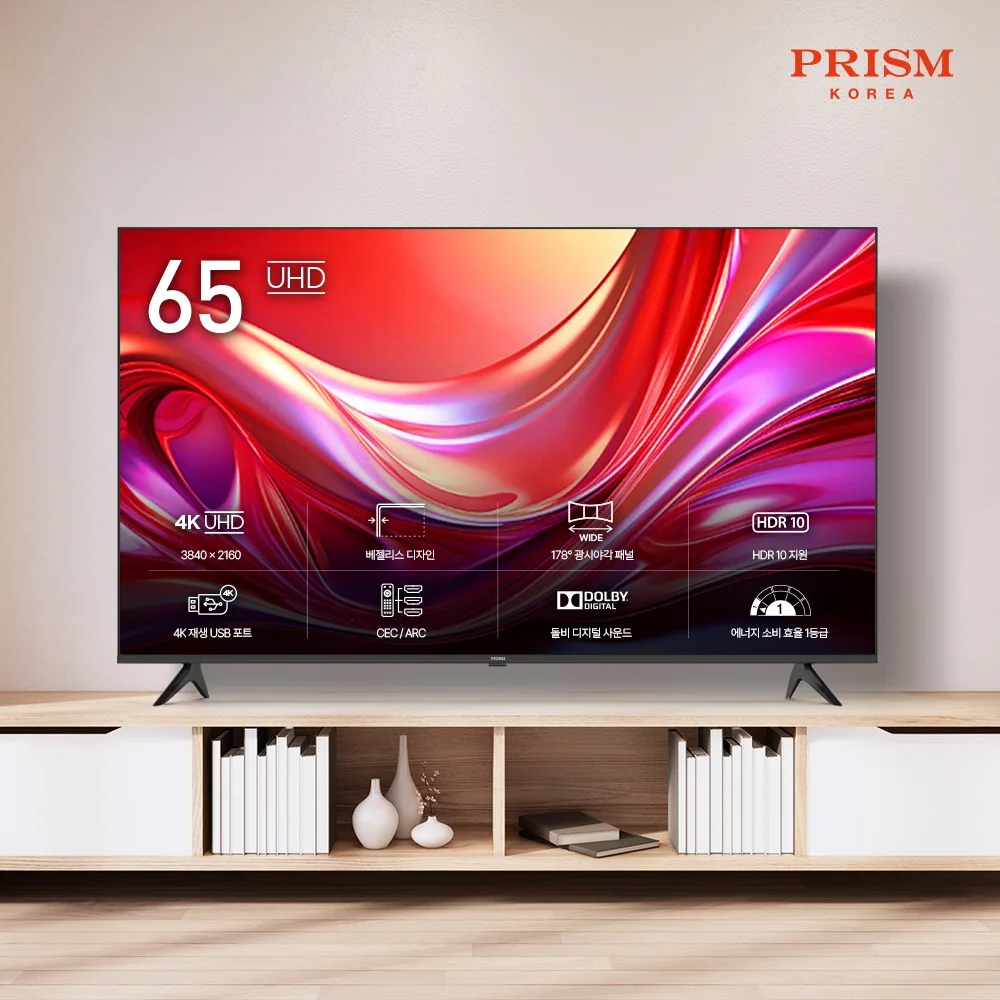 65인치 TV UHD (벽걸이)