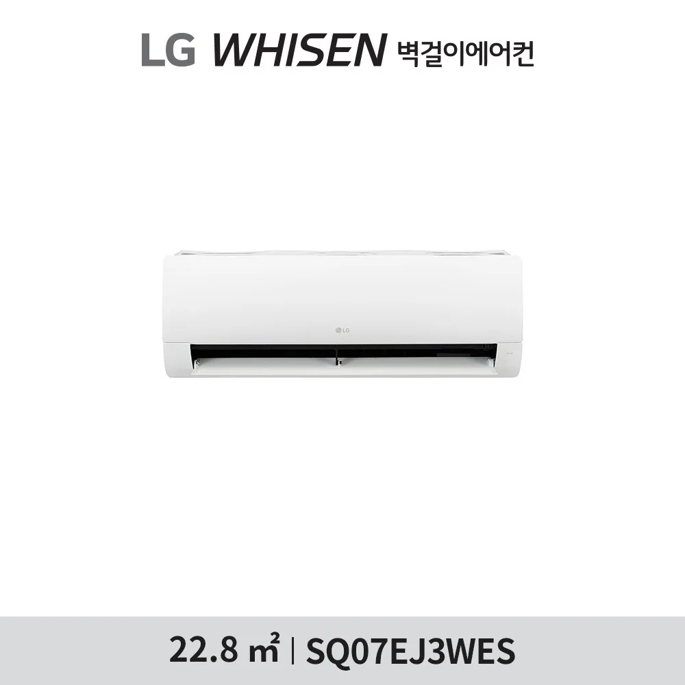 휘센 벽걸이 에어컨 7평형 1등급