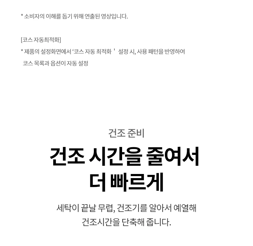 상품 상세 이미지 8
