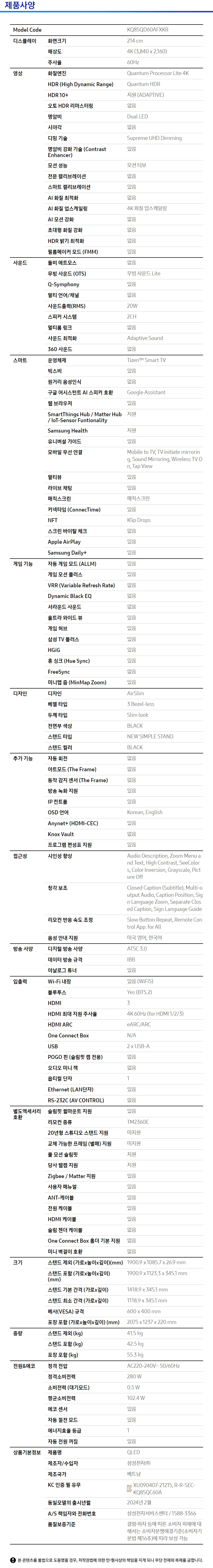 상품 상세 이미지 2