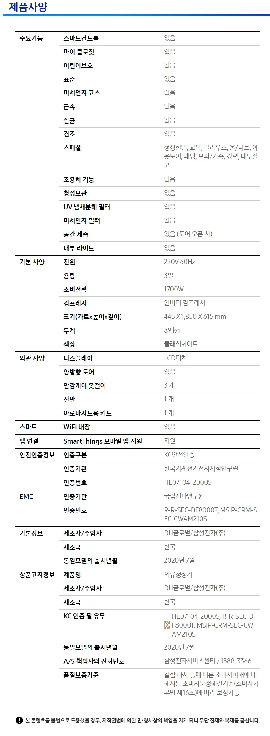 상품 상세 이미지 2