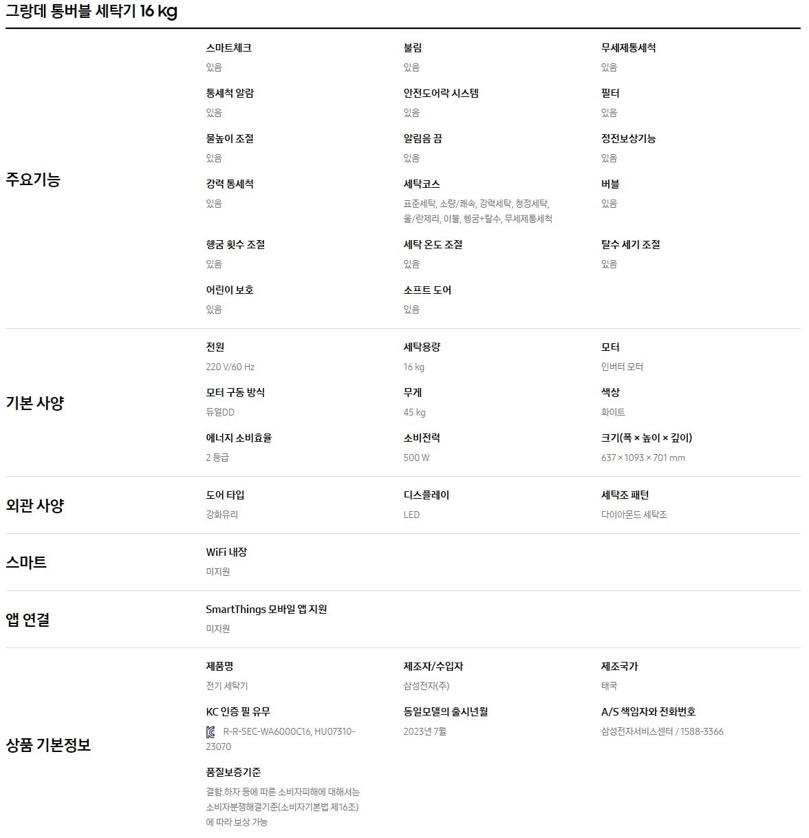상품 상세 이미지 2