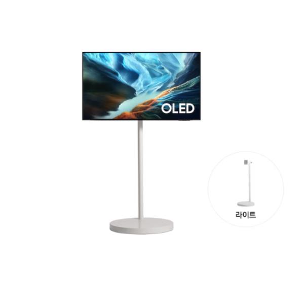 무빙스타일 OLED 42인치+라이트 스탠드 화이트