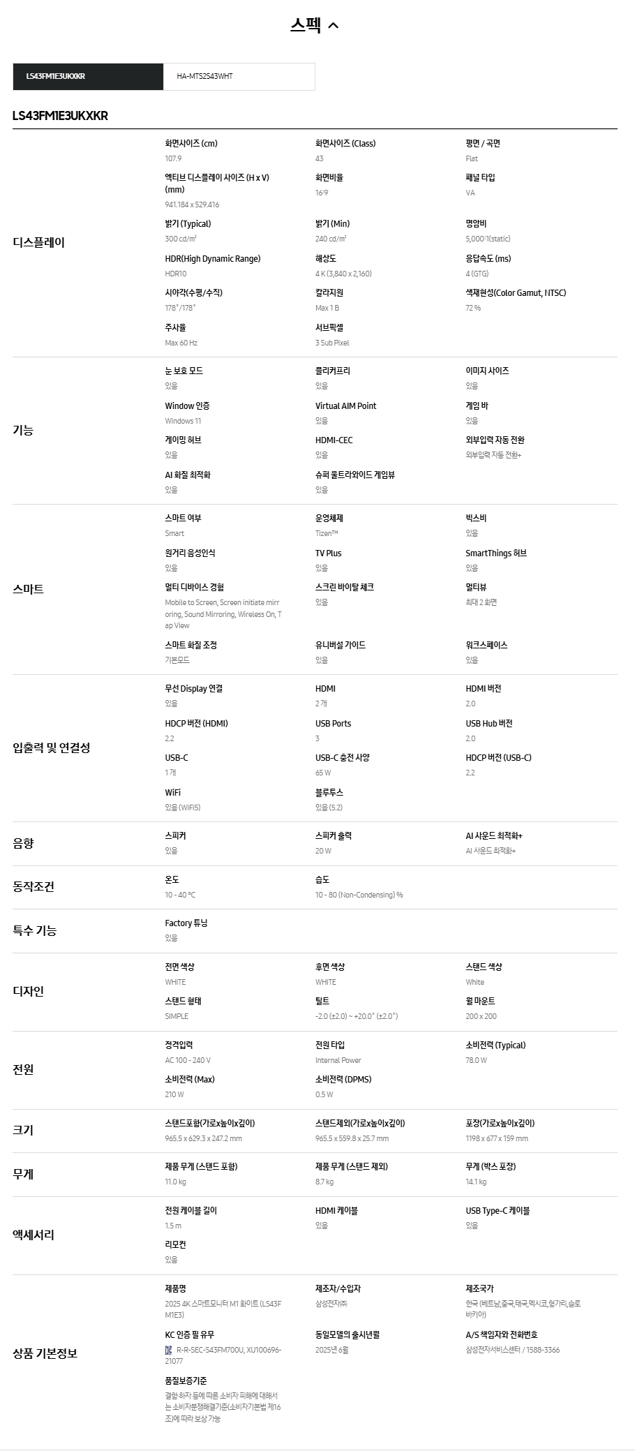 상품 상세 이미지 2