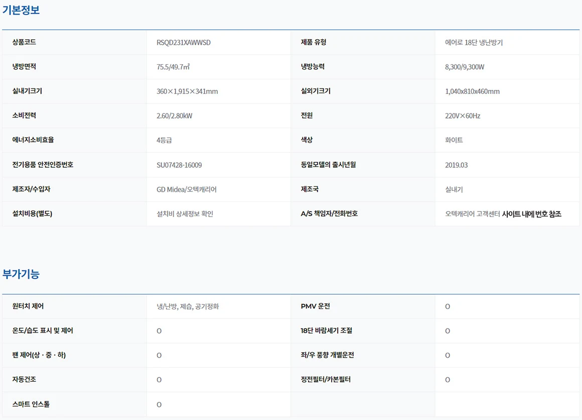 상품 상세 이미지 8