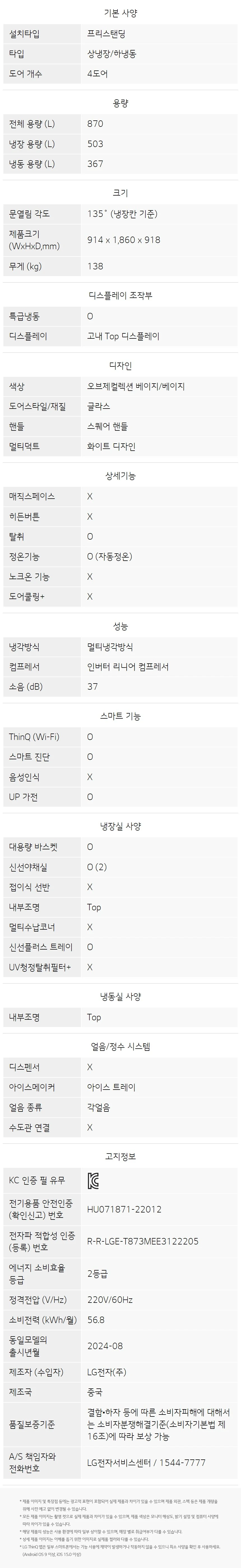 상품 상세 이미지 8