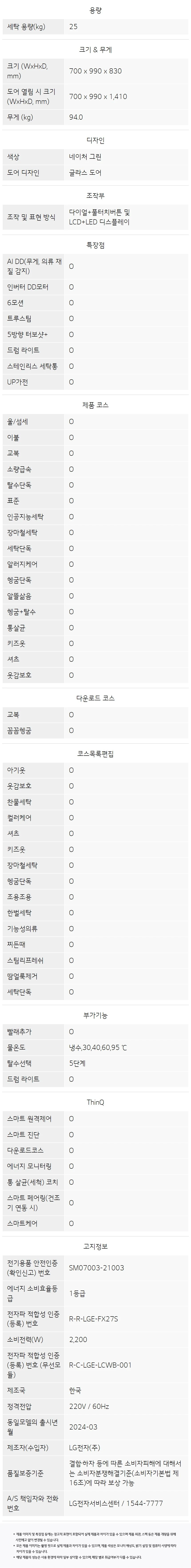 상품 상세 이미지 30