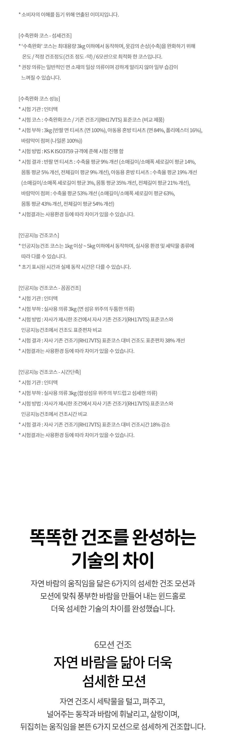 상품 상세 이미지 18