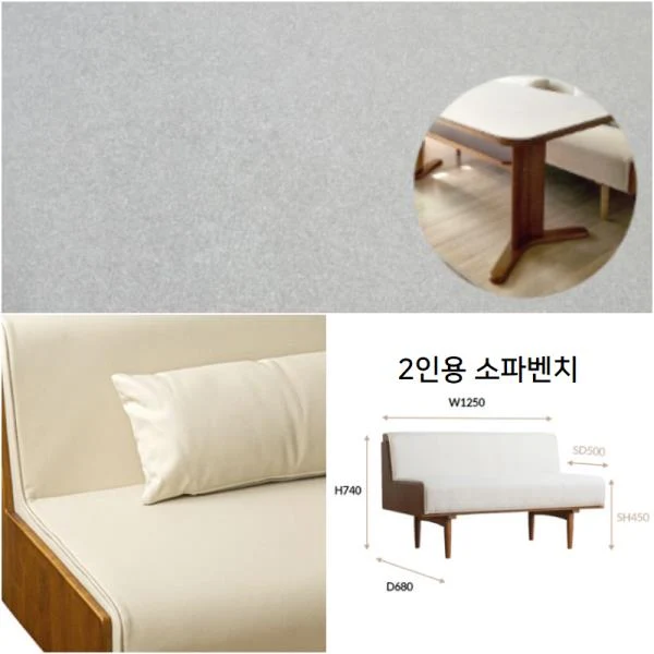 코디 세라믹 4인 식탁 세트 (2인 가죽 소파벤치)