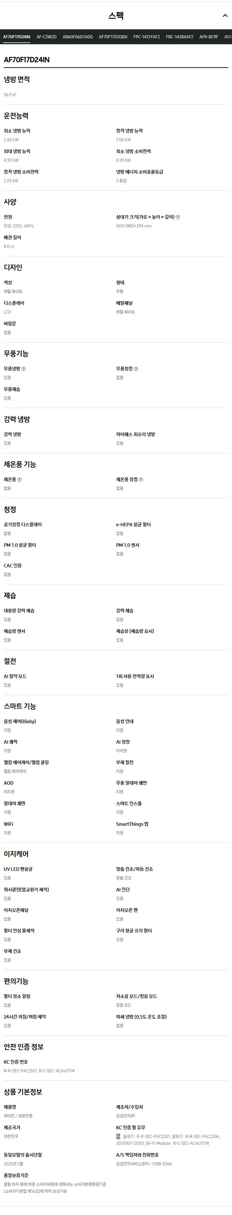 상품 상세 이미지 6