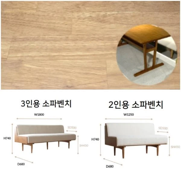 코디 원목 6인 식탁 세트 (3인 가죽 소파벤치+2인 가죽 소파벤치+사이드 테이블)