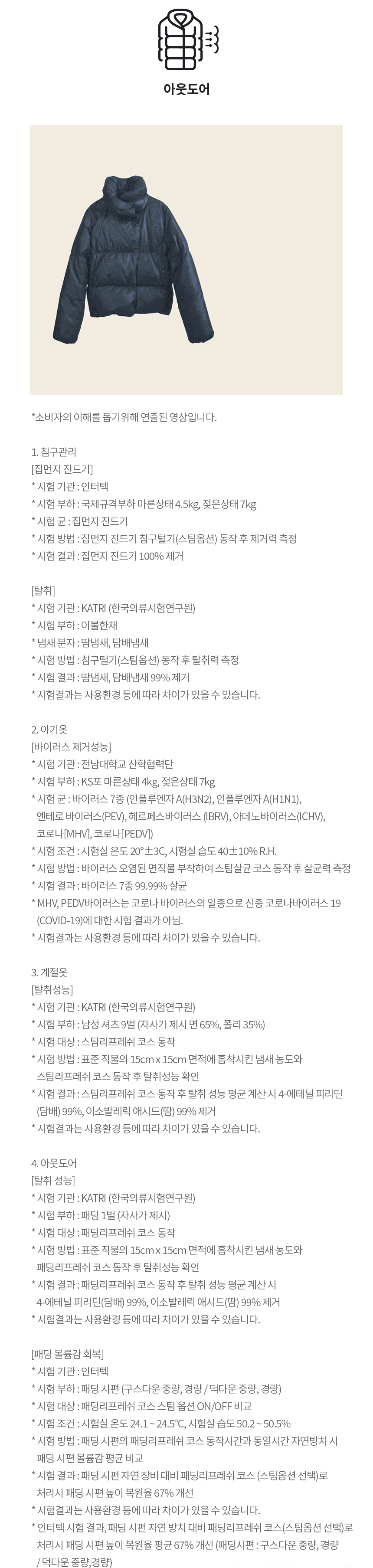 상품 상세 이미지 29