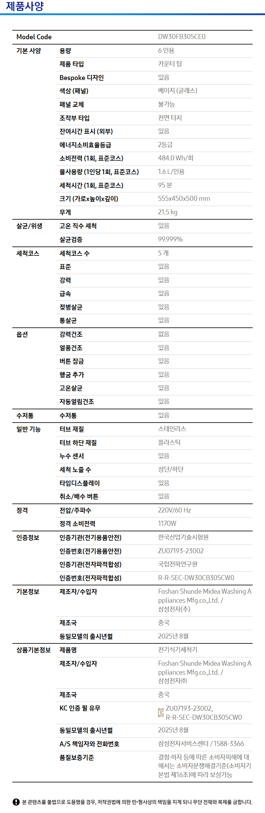 상품 상세 이미지 2