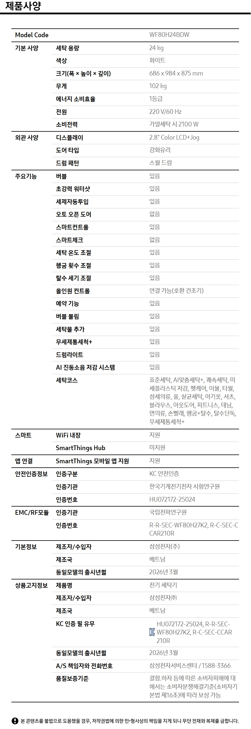 상품 상세 이미지 2