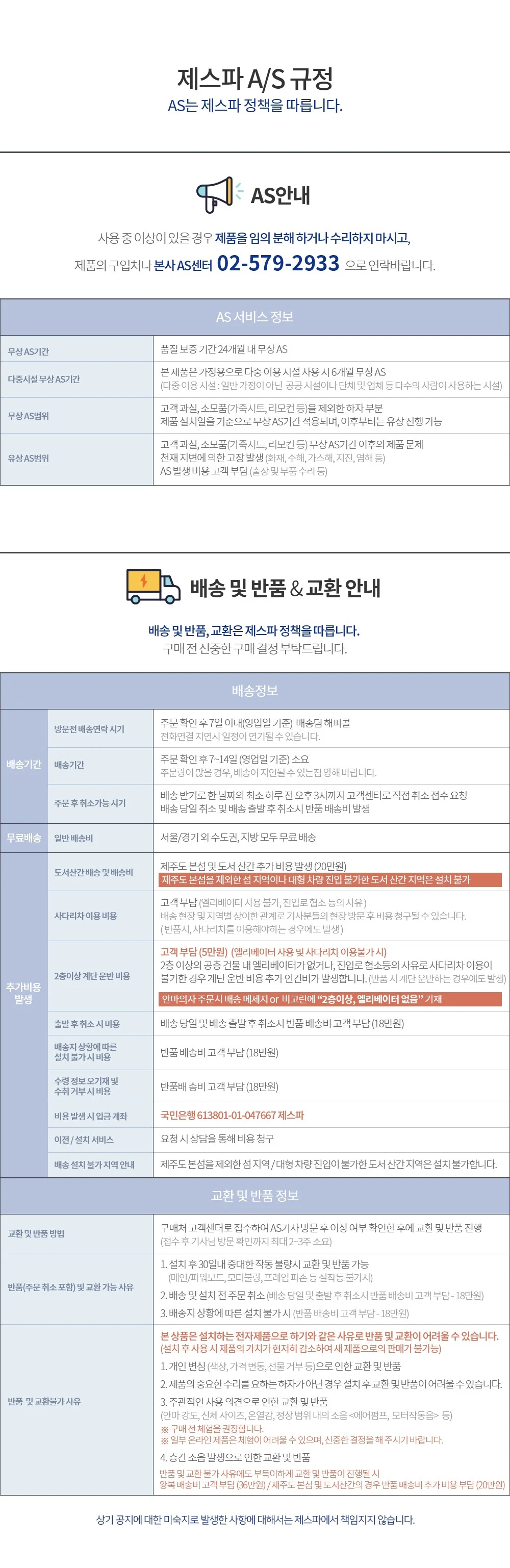 상품 상세 이미지 18