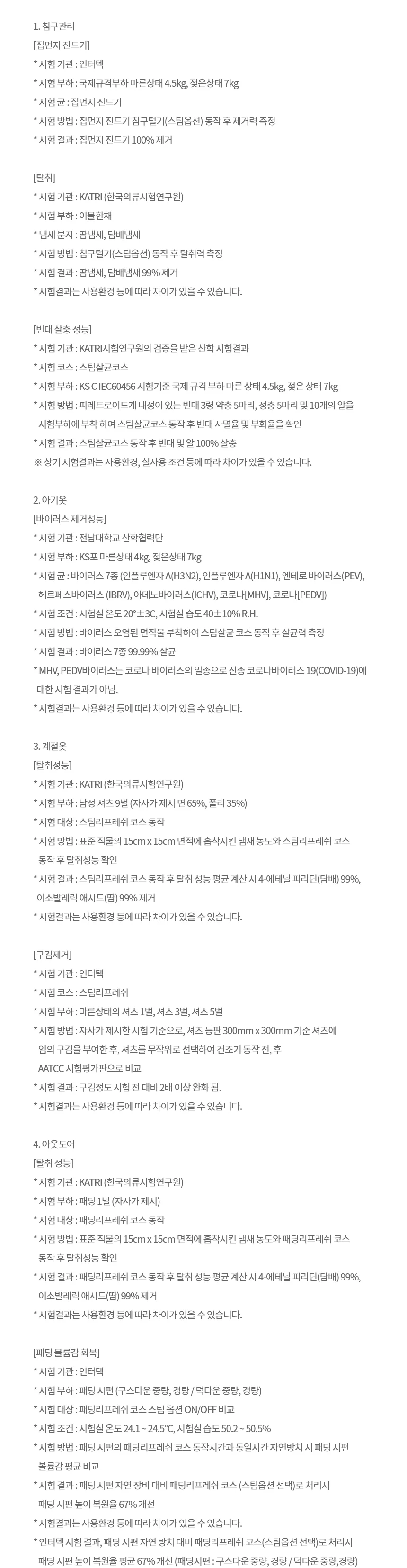 상품 상세 이미지 17