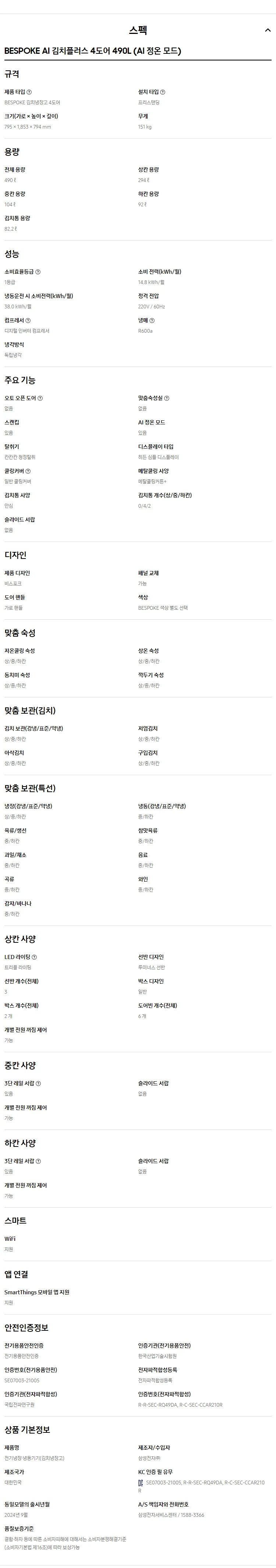 상품 상세 이미지 2