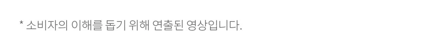 상품 상세 이미지 19